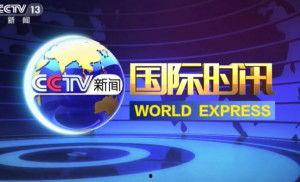 国际新闻爆料汇总最新,全球热点事件实时追踪  第1张