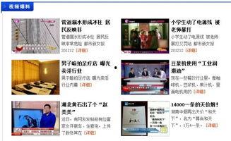 最新爆料新闻视频,最新爆料新闻视频背后的惊人真相