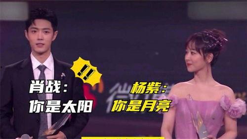 肖战杨紫最新大爆料是哪一期,揭秘精彩幕后故事,哪一期节目成焦点? 第1张 肖战杨紫最新大爆料是哪一期,揭秘精彩幕后故事,哪一期节目成焦点? 第1张